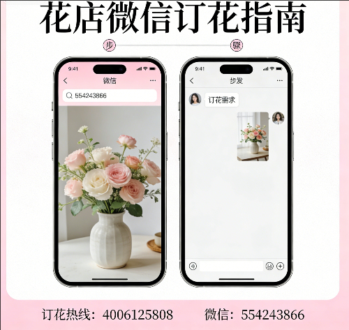 盘锦兴隆台区花店微信怎么订花 盘锦兴隆台区花店